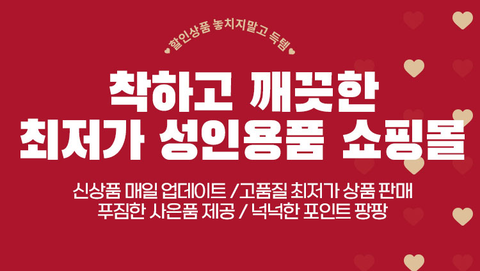여성 성인기구 잘로 베스