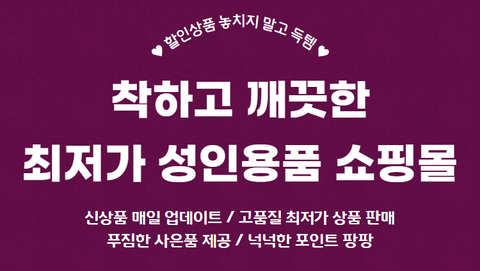 여성 성인기구 남성성인쇼핑몰