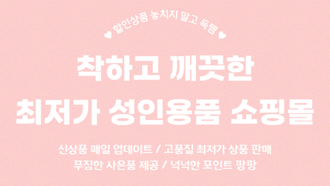 성인용품점 성인샵닷컴 마이크로콘돔